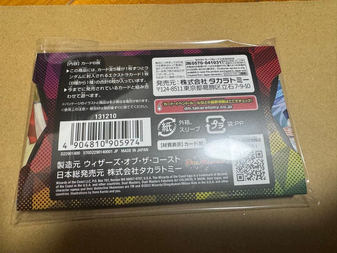 デュエルマスターズ 神アート COLORFUL＊SNOW カラフルスノー - メルカリ