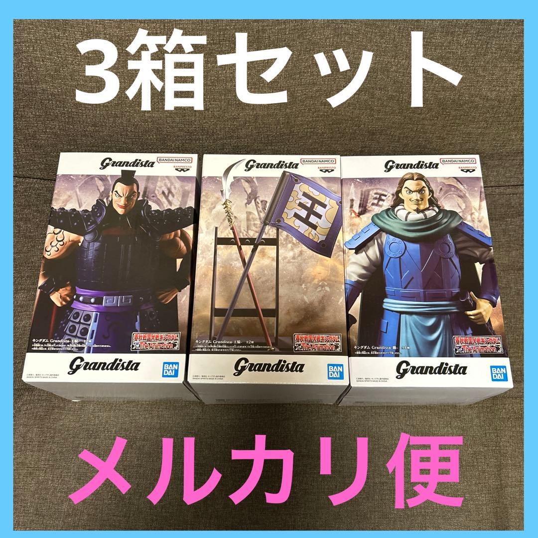 Grandista 王騎 矛&旗&王騎の右腕パーツ 騰 フィギュア 3箱セット