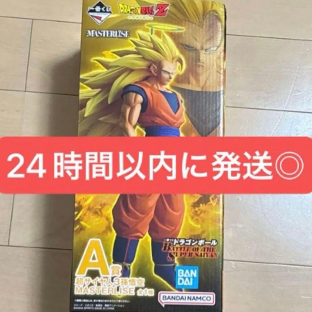 未開封 ドラゴンボール 一番くじ A 超サイヤ人3孫悟空 フィギュア