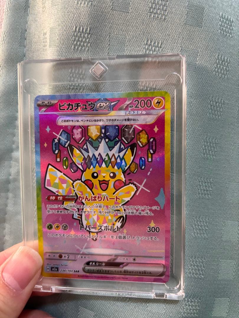 ピカチュウex SAR - メルカリ
