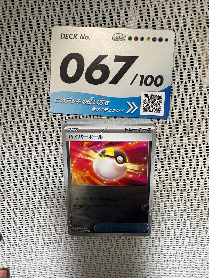 スタートデッキ100 67番 067/100 ミラー イーブイ ブイズ デッキ