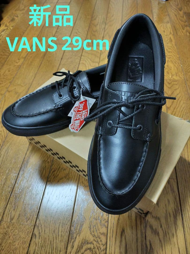 新品29cm VANS 2アイレット V176CF ブラック 本革