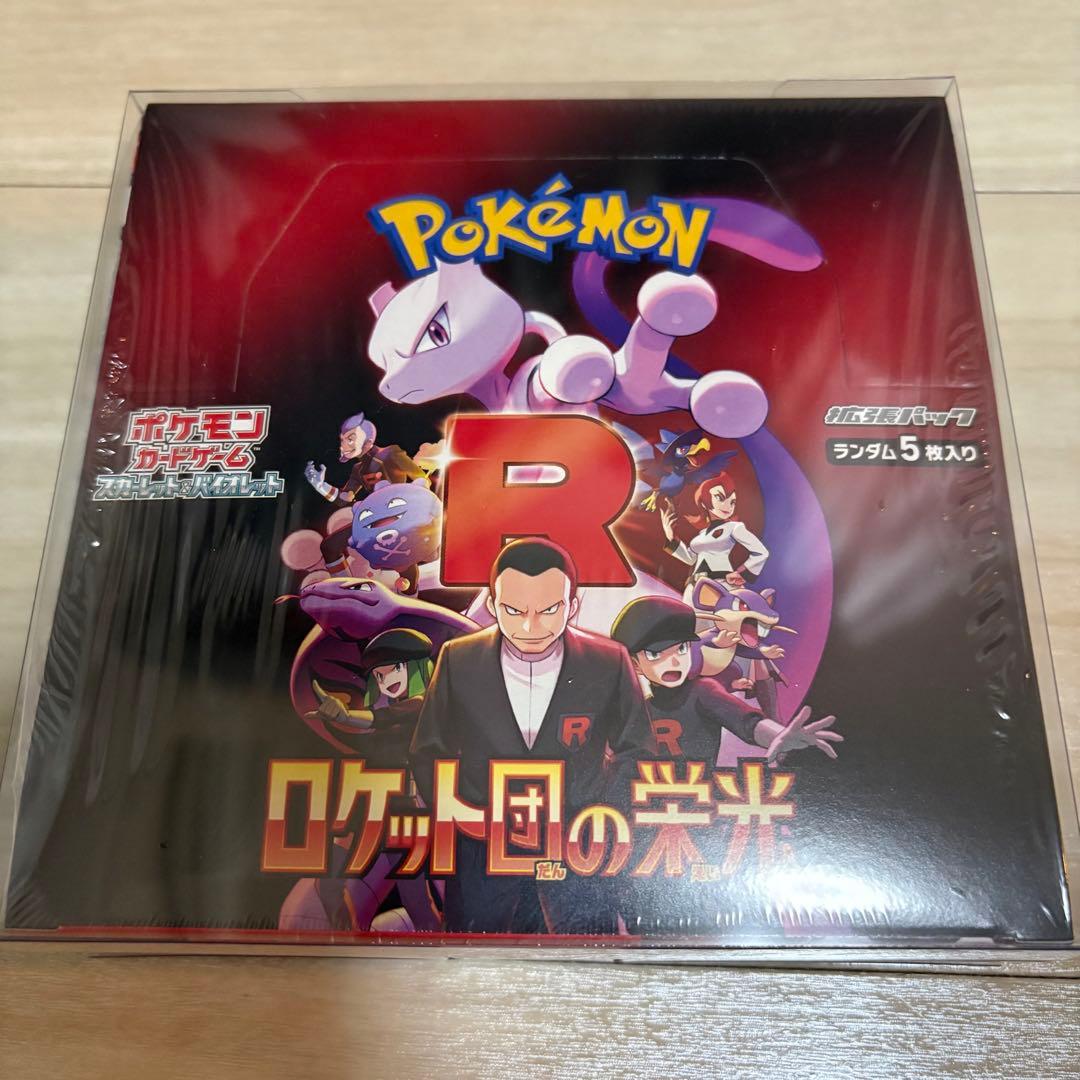 ポケモンカード 拡張パック ロケット団の栄光 未開封 シュリンクあり　ローダー付