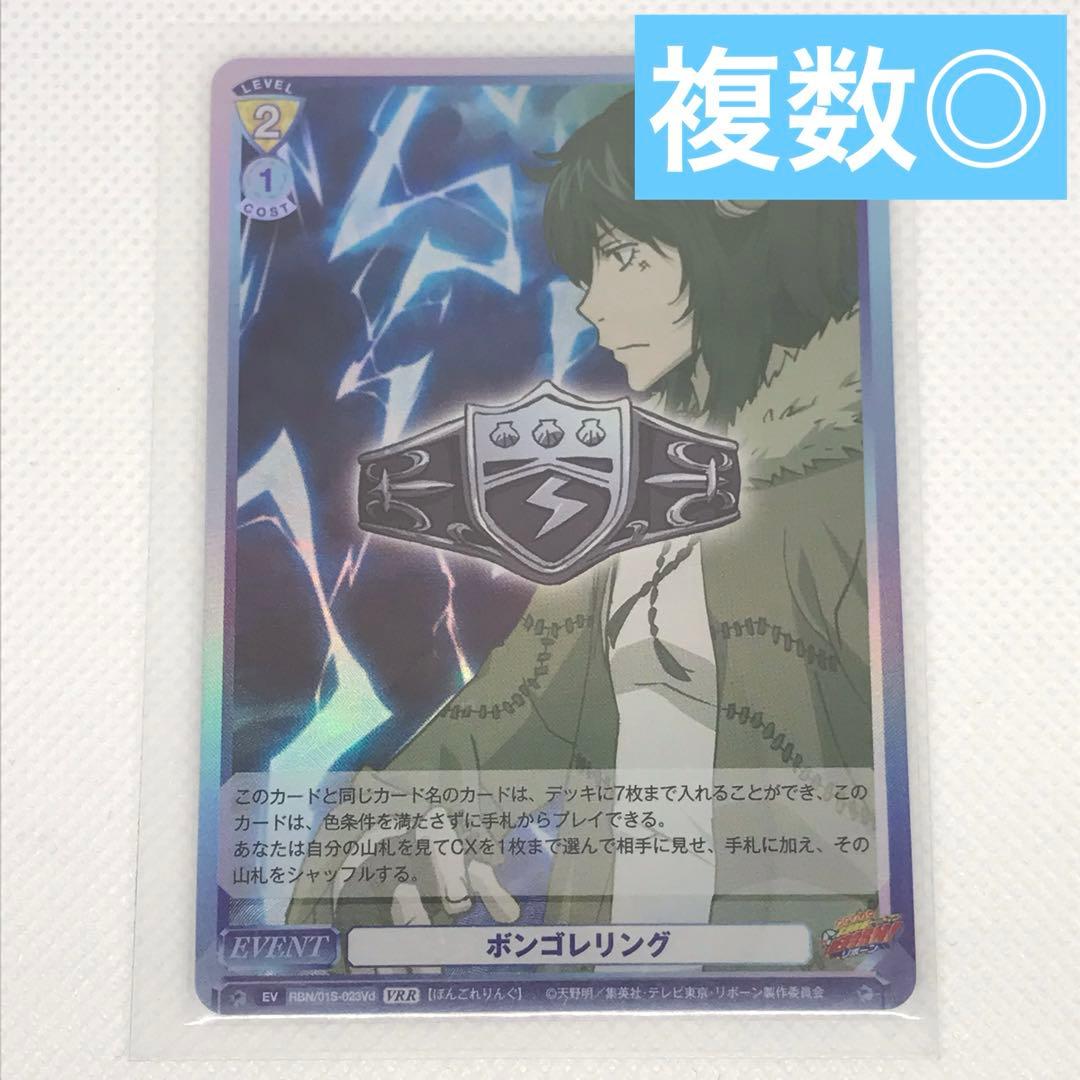 未使用 ヴァイスシュヴァルツブラウ RBN/01S-023Vd ボンゴレリング