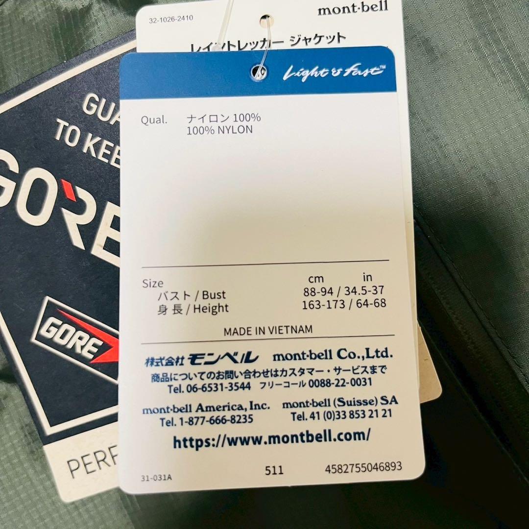 モンベル レイントレッカージャケット Women's XL タグ付きカーキ 現行