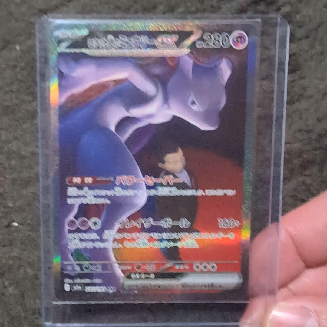 ポケモンカード　メガドリームex ロケット団のミュウツーsar