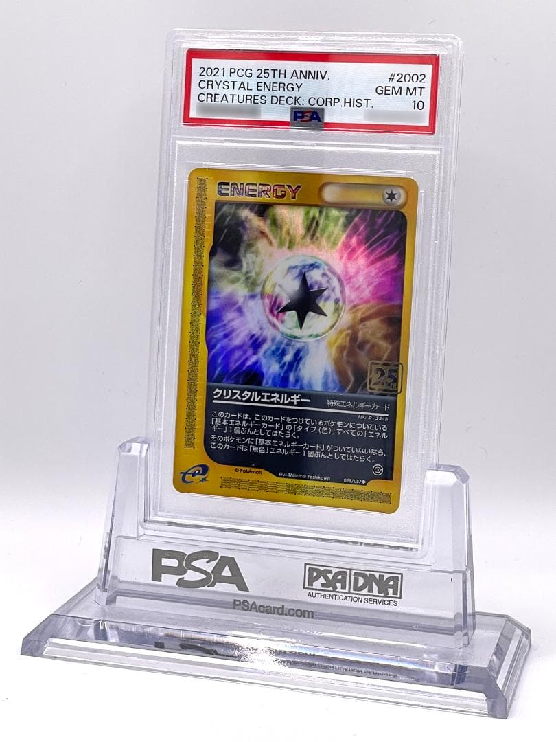 クリーチャーズデッキ クリスタルエネルギー ポケモンカード 25th