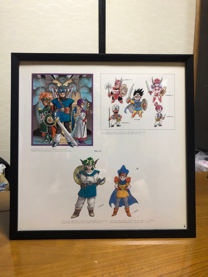 鳥山明 ドラゴンクエスト パッケージ用イラスト キャラクターデザイン