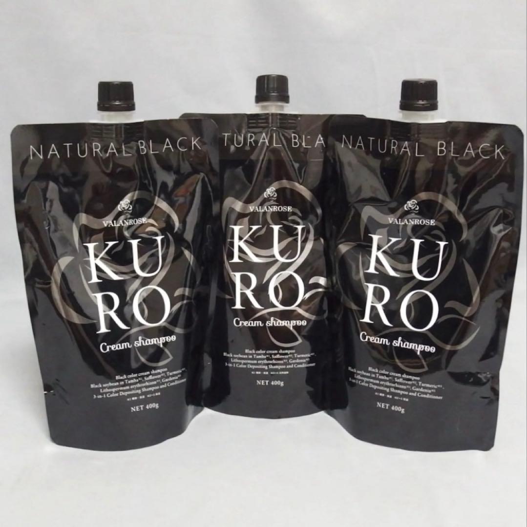 【新品】KURO ナチュラルブラック400g×3袋［最安値］