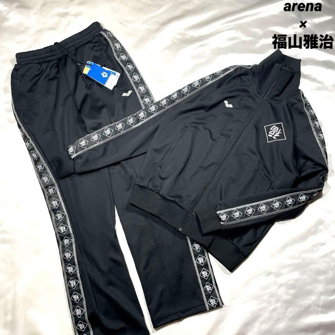極美品 希少 arena 福山雅治 ジャージ セットアップ ブラック S - メルカリ