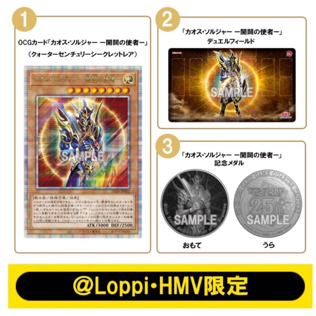 遊戯王　カオス・ソルジャー　開闢の使者　デュエルセット　3個セット Amazon.co.jp: 遊戯王 カオス・ソルジャー－開闢の使者－ EE2-JP025