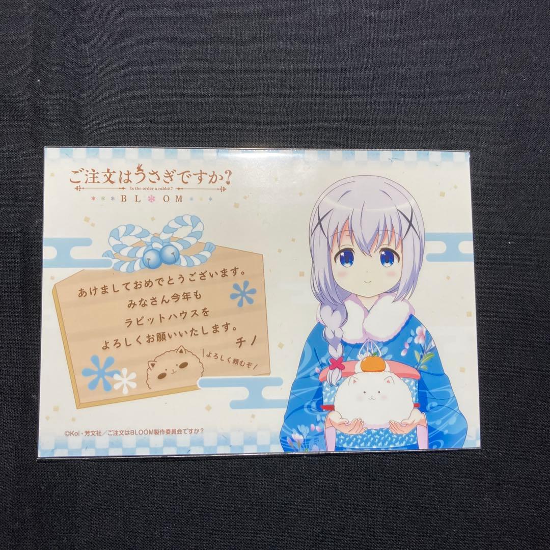 ごちうさ ご注文はうさぎですか？ チノ お正月限定 ブロマイド - メルカリ