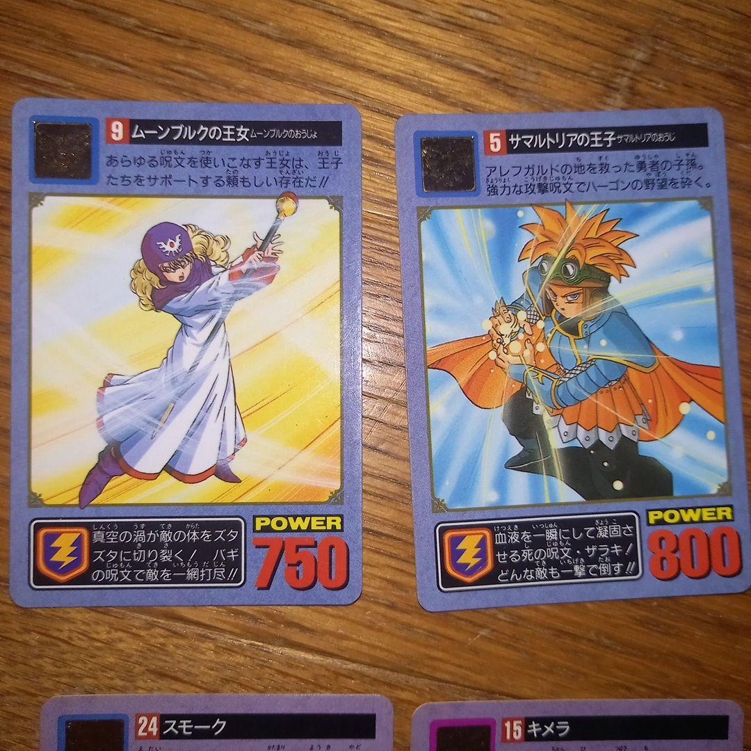ドラゴンクエスト カードダス まとめ売り - メルカリ