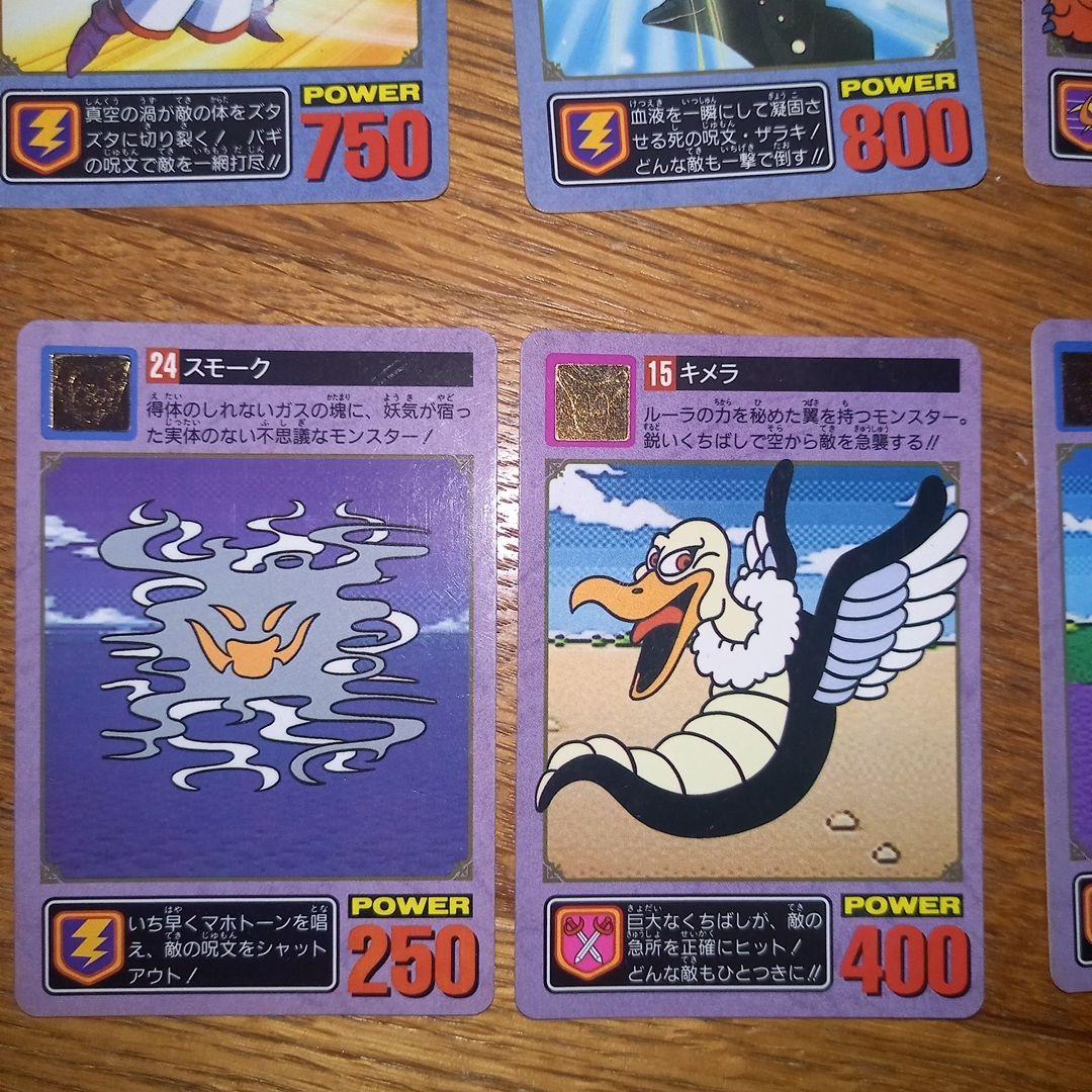 ドラゴンクエスト カードダス まとめ売り - メルカリ