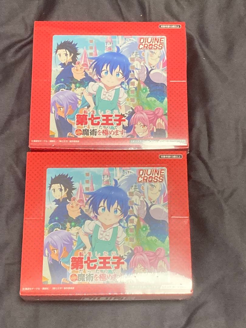 新品 divine cross 転生したら第七王子だったので 2 BOX