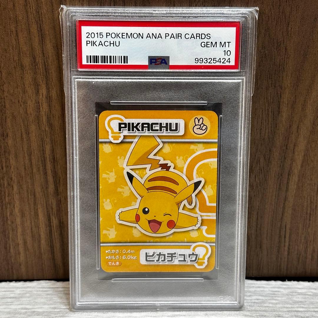 PSA10 2015 POKEMON ANA PAIR CARDS ピカチュウ