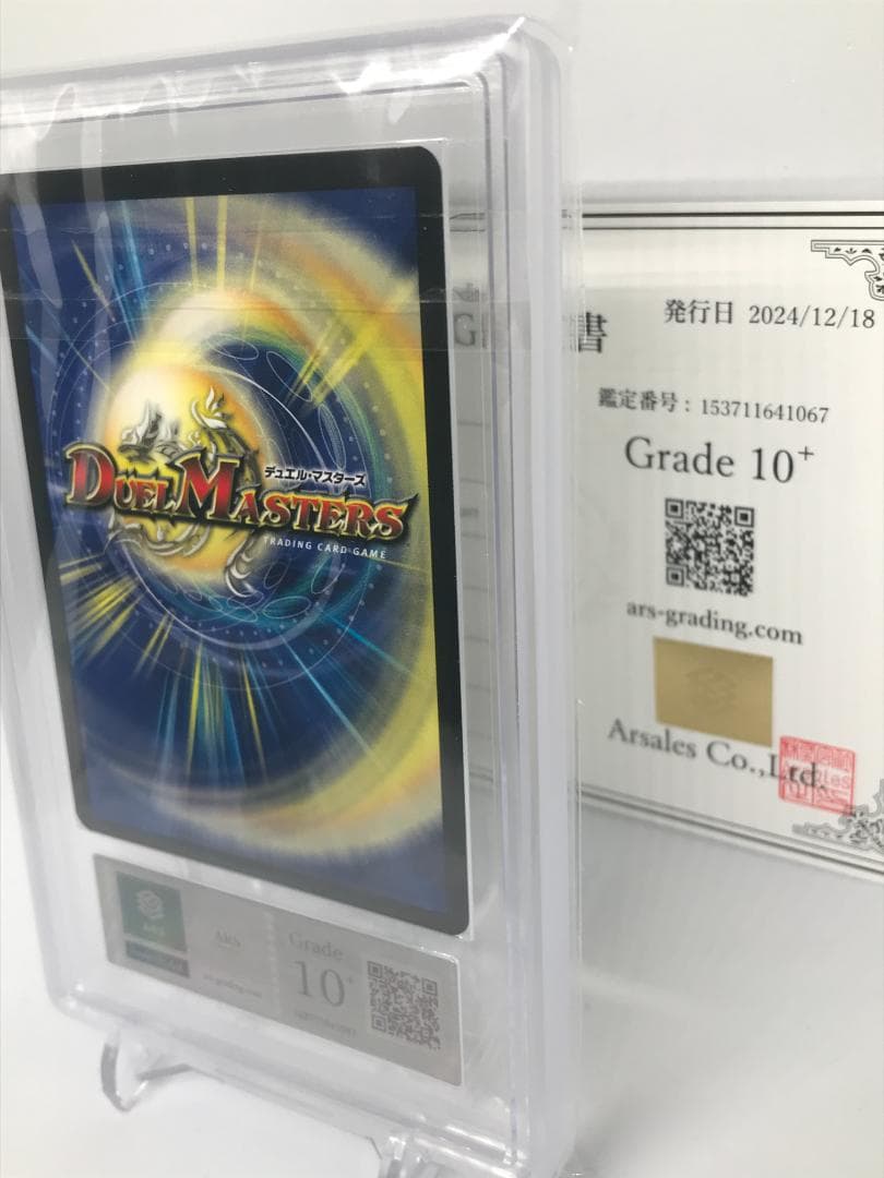 ARS10+】護りの角フィオナ イタリア語 鑑定書付【PSA/ARS鑑定品