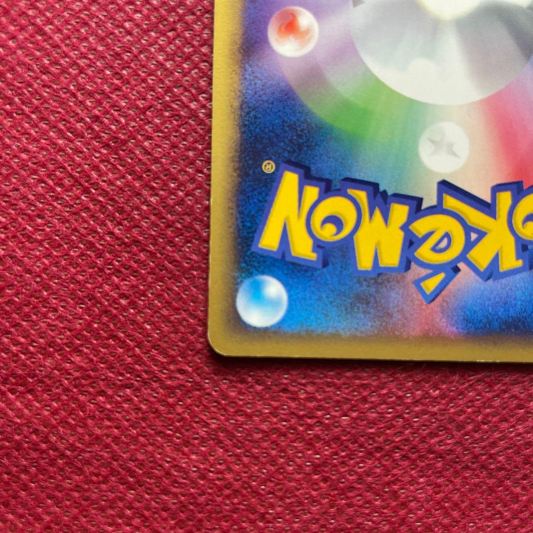 クロバット ☆ 拡張パック第4弾 裂けた大地 008/088 - メルカリ