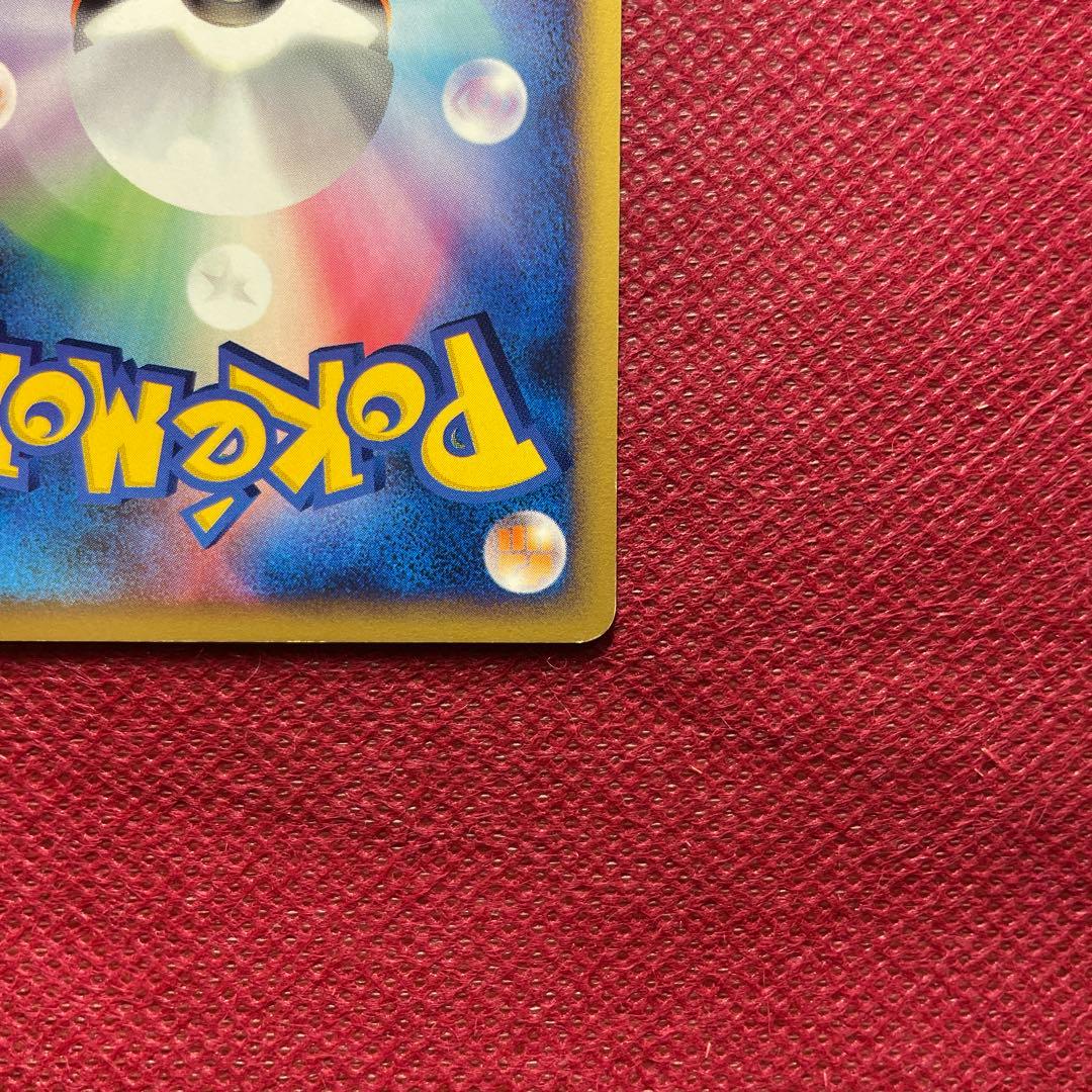 クロバット ☆ 拡張パック第4弾 裂けた大地 008/088 - メルカリ