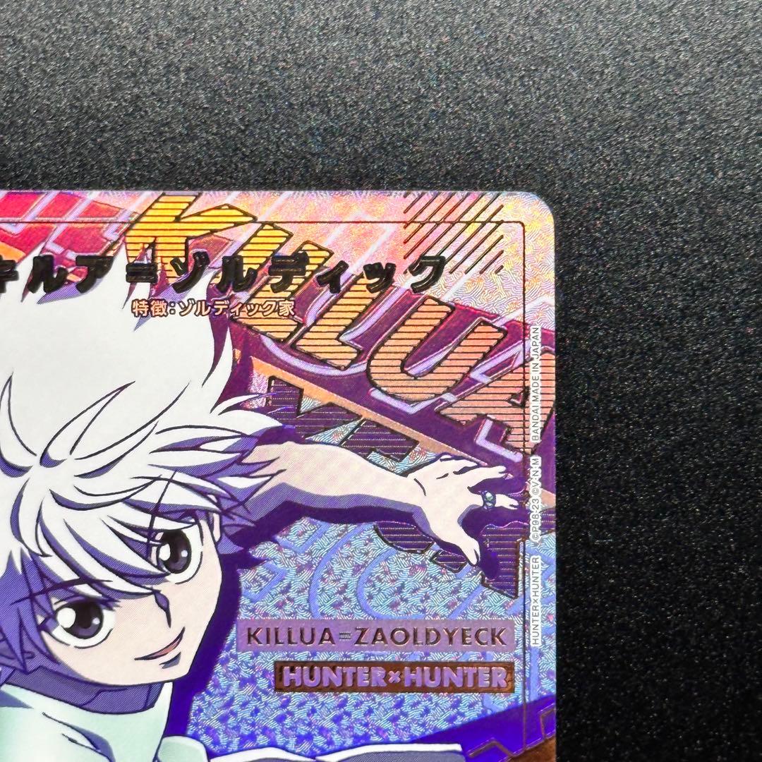キルア SR パラレル 星1 ☆ 043 ユニオンアリーナ ハンター×ハンター