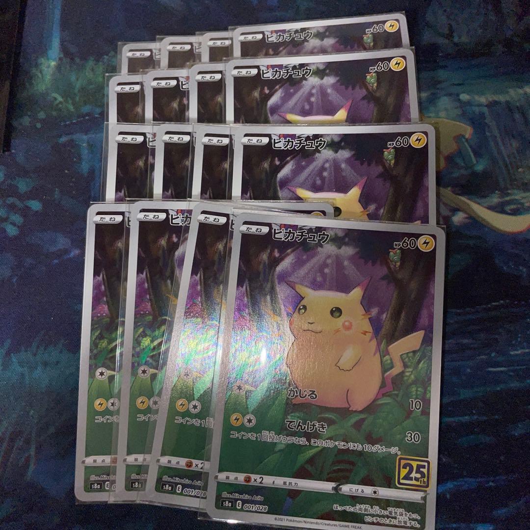 ピカチュウ トレーディングカード 25thレア 状態A】のピカチュウ (25th) PROMO (007/025) [s8a-p] の通販・買取