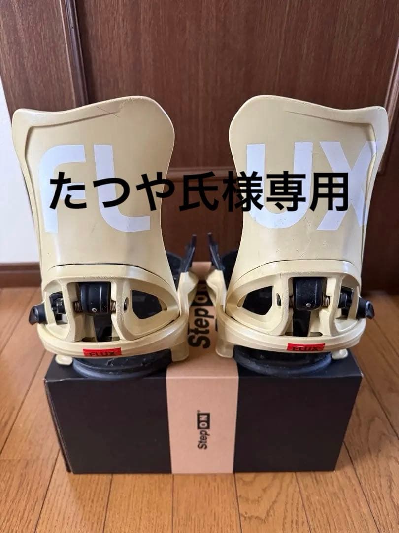 FLUX STEP ON ステップオン DS メンズSサイズ送料込み