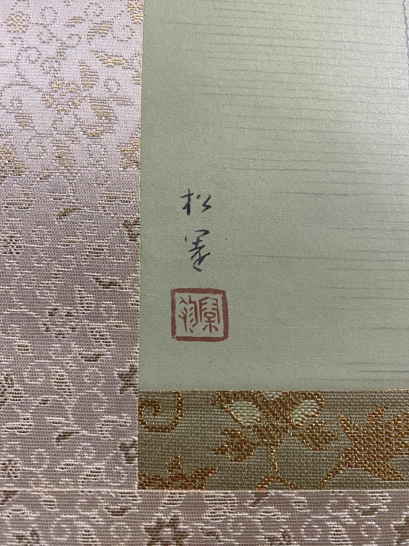 k*n様 上村松園【複製】『新蛍』限定84/200 共箱 美品