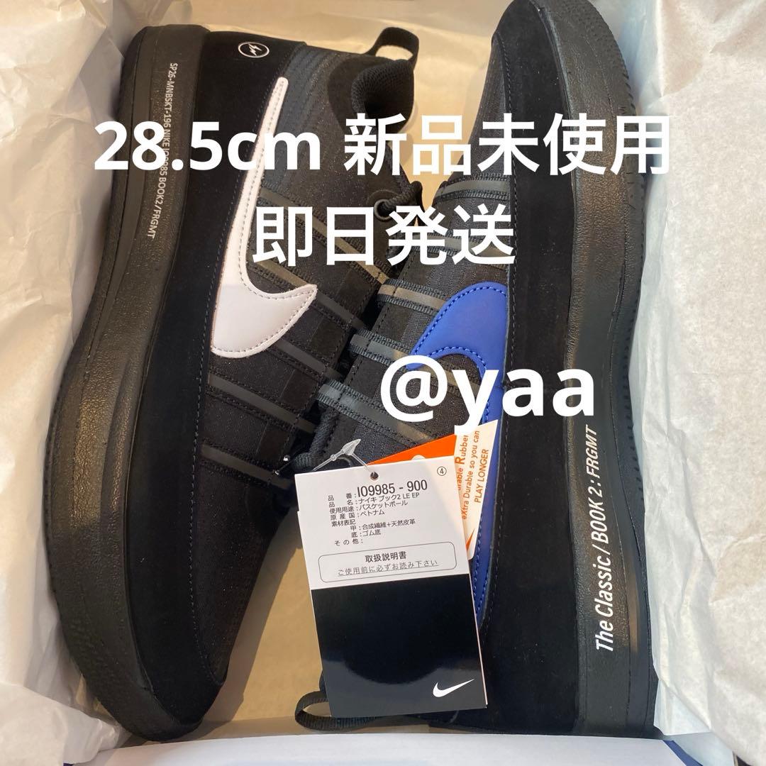 fragment design × Nike Book 2 即日発送可能 - メルカリ