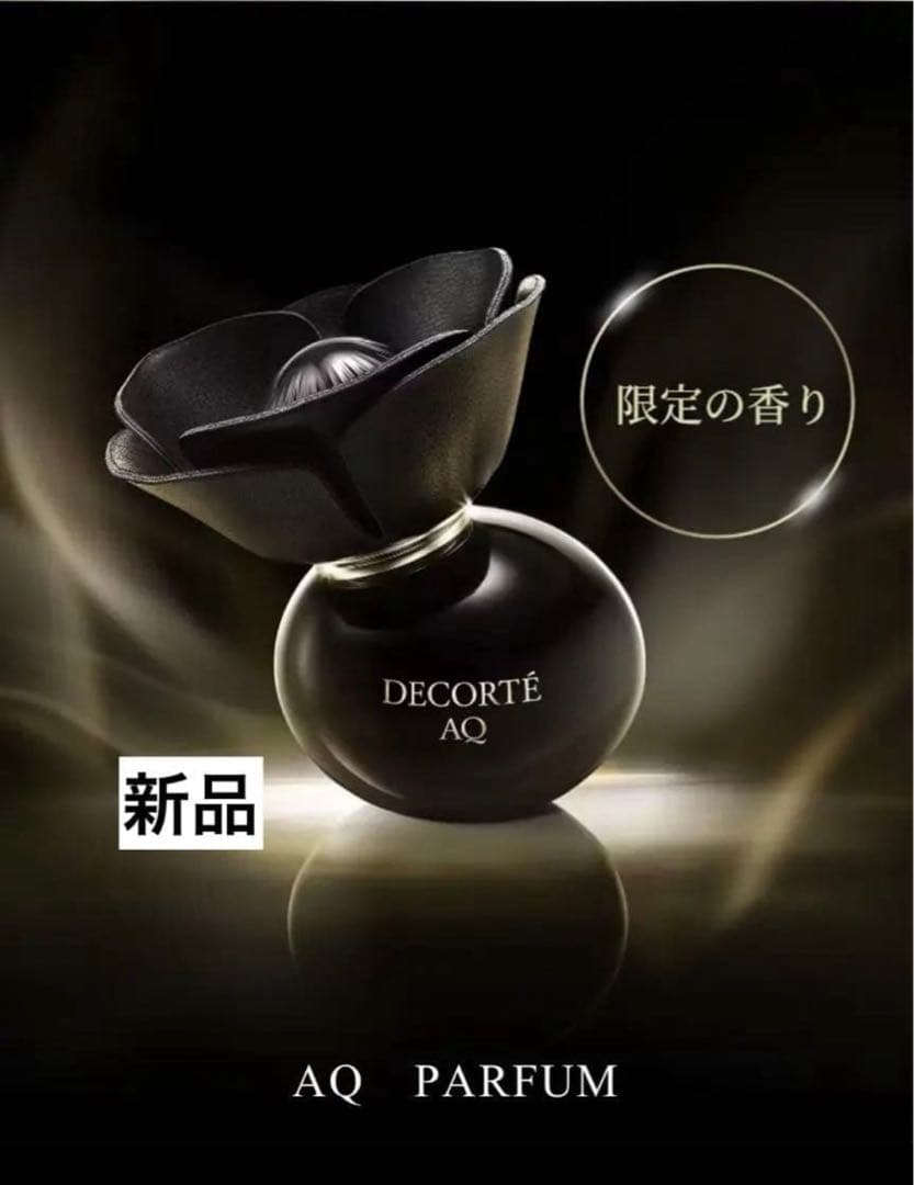 新品 コスメデコルテ ＡＱ パルファン30mL 香水 限定品