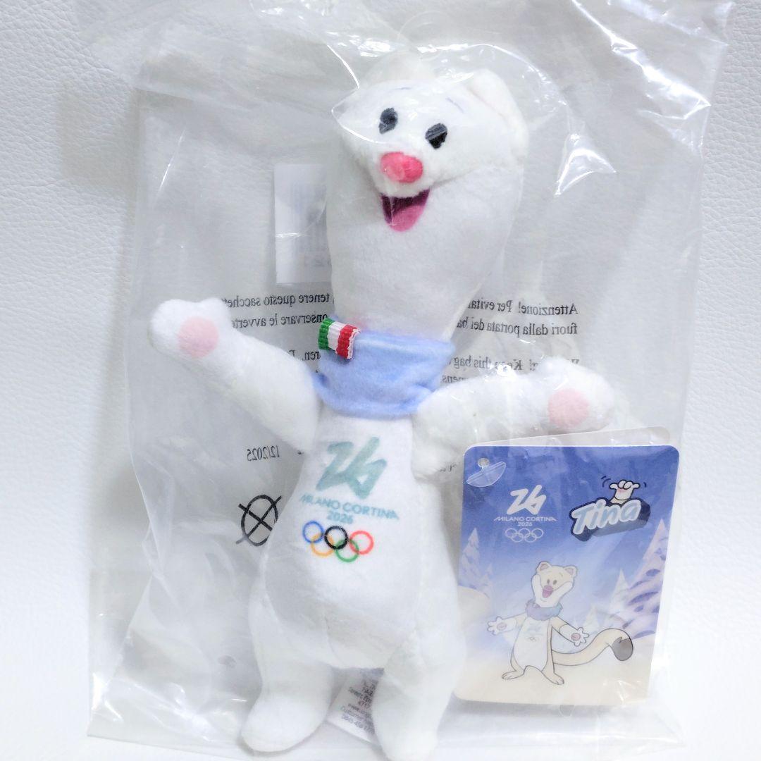 Tina ぬいぐるみ 18cm マスコット ミラノ・コルティナ オリンピック