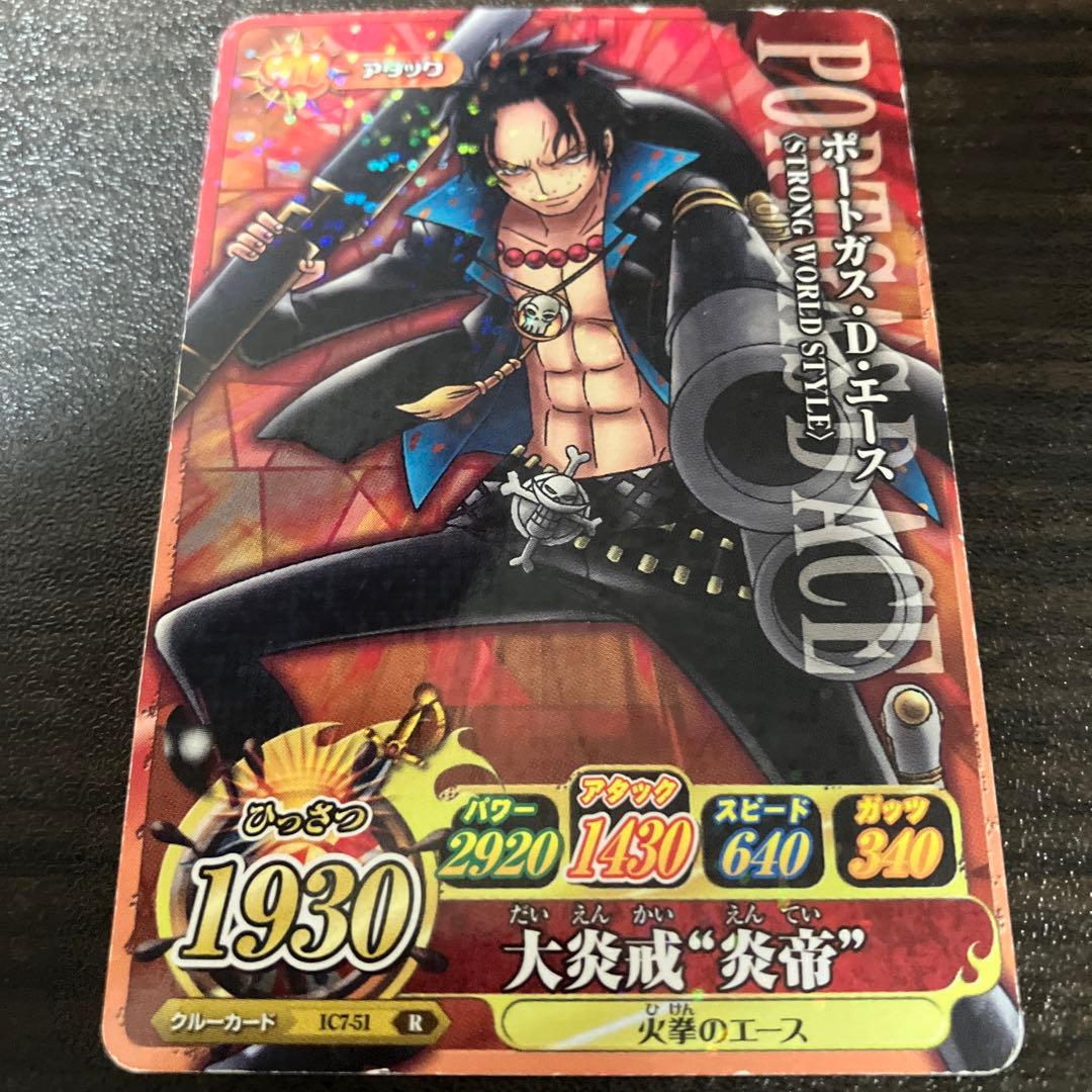 ワンピースベリーマッチアイシー エース ストロングワールド - メルカリ