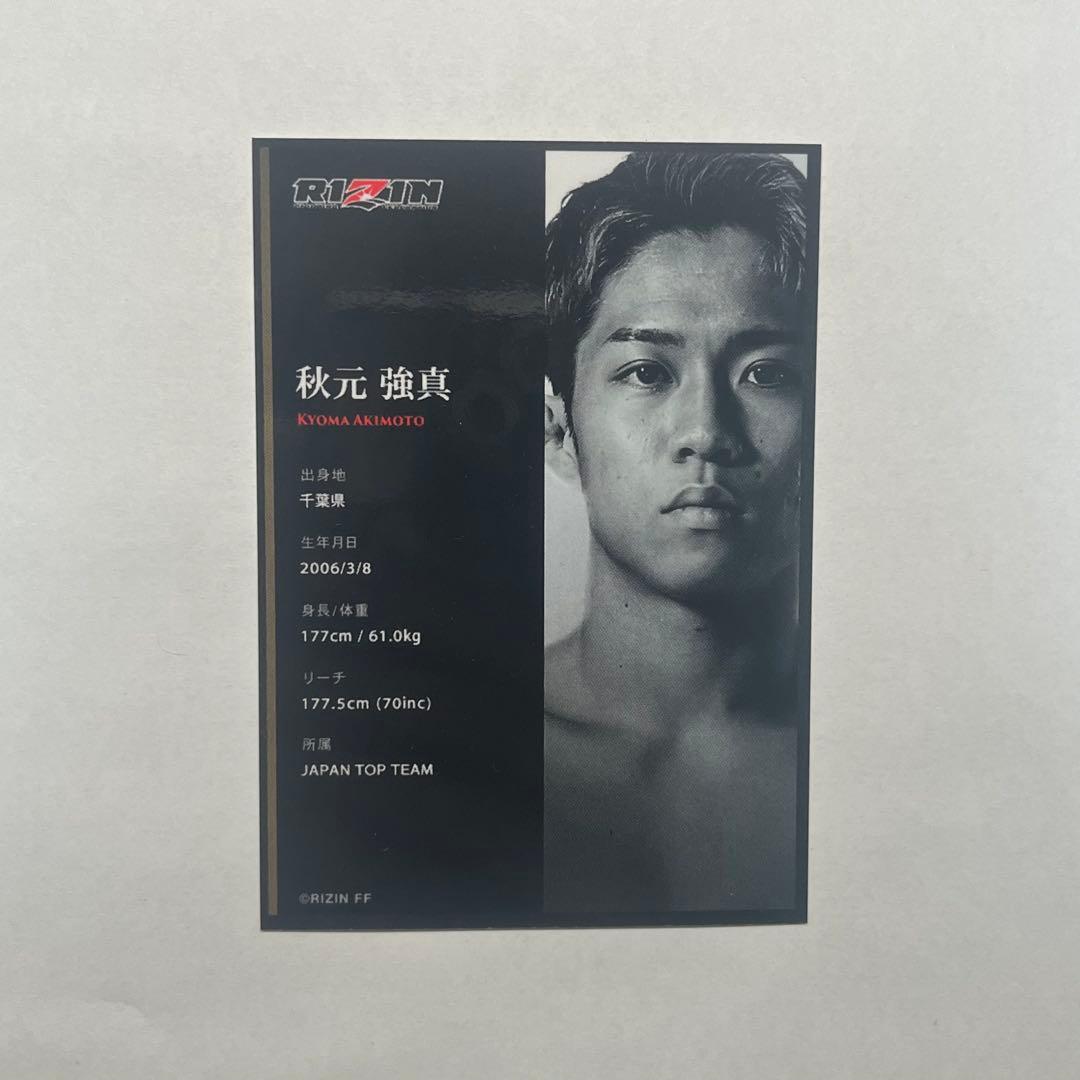 激レア】RIZIN ライコレ 秋元強真 リアルカード - メルカリ