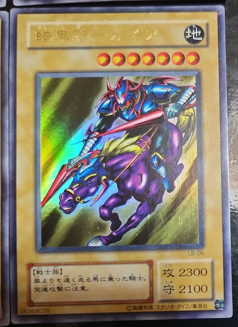 二期四枚まとめ売り 傷有り バラ売り不可 遊戯王 - メルカリ