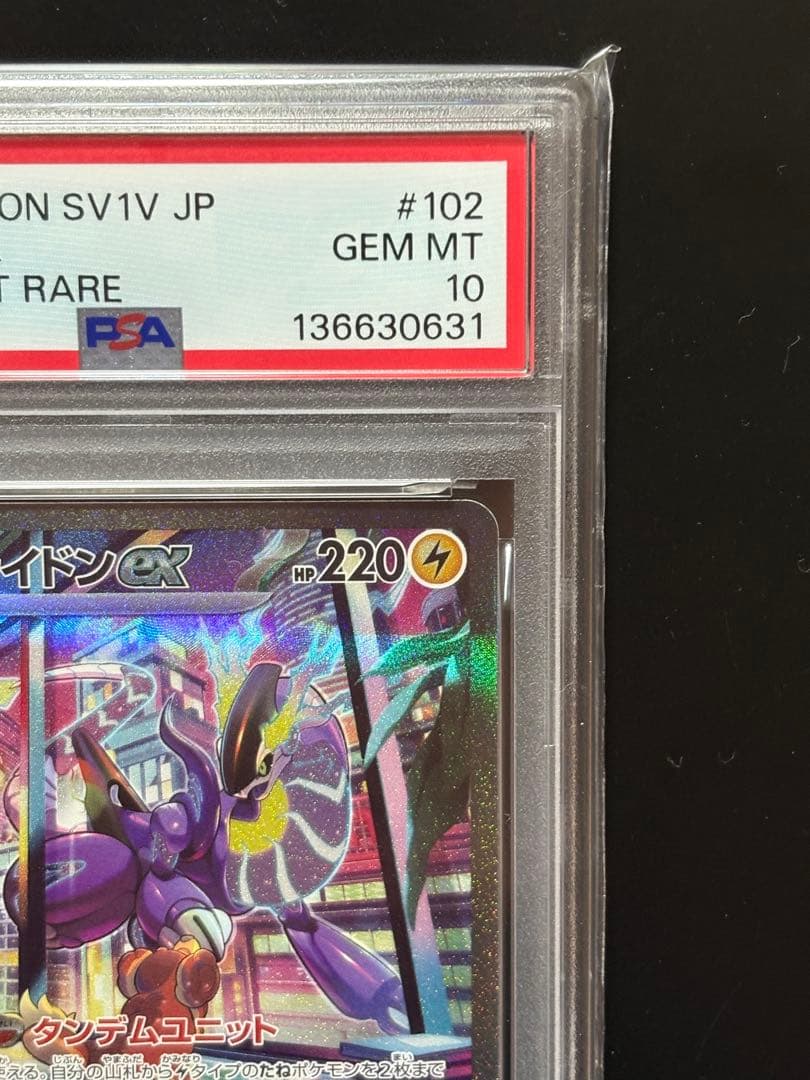 PSA10】ミライドンex SAR SV1V バイオレットex 102/078 - メルカリ