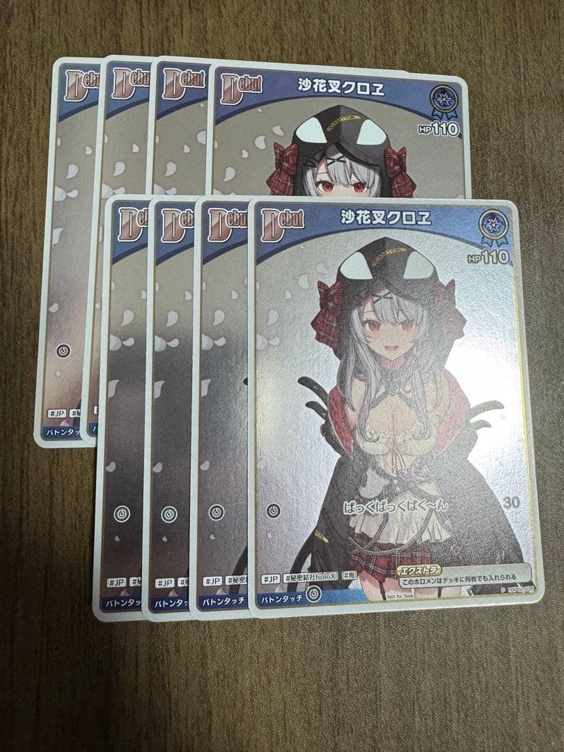 沙花叉クロヱ　debut プロモ　8枚　ホロカ 2026年最新】debut 沙花叉の人気アイテム - メルカリ