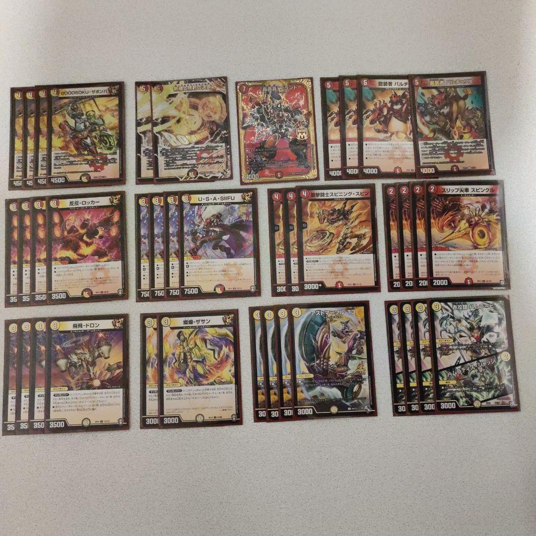 デュエル・マスターズ　赤白ザボンバ デッキ デュエルマスターズ 赤白ザボンバ デッキレシピ詳細 | ガチまとめ