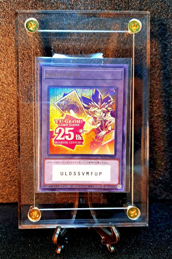 ★神希少★遊戯王【UNITY シリアルトークン UR】世界1000枚未満QCCU