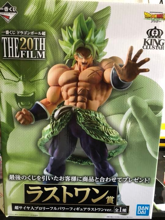 ドラゴンボール一番くじ ラストワン賞 ブロリー - メルカリ