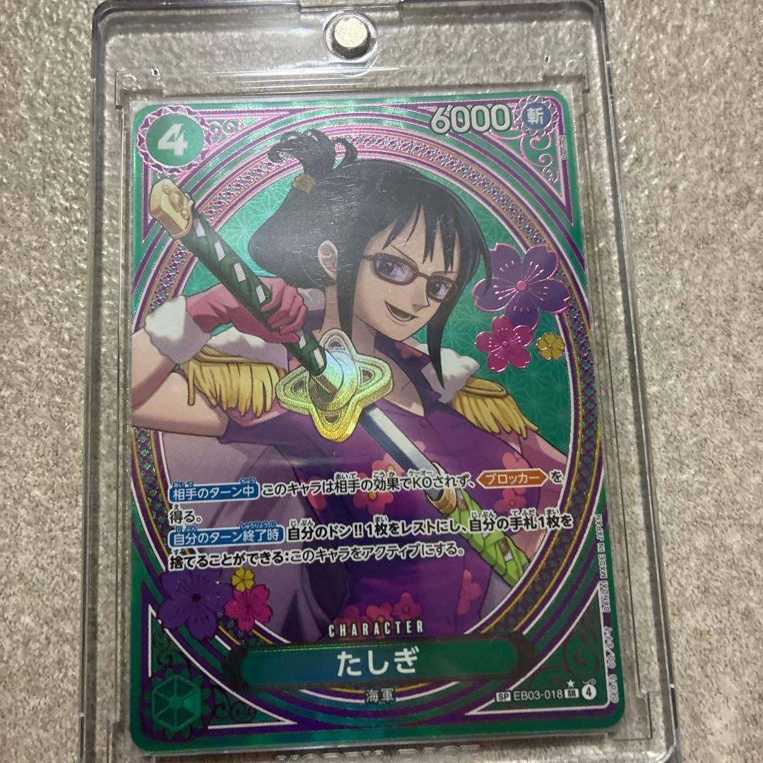 ワンピース カードゲーム たしぎ SR たしぎ【SR】《黒》 ST19-003 販売ページ｜ワンピースカード通販｜高価