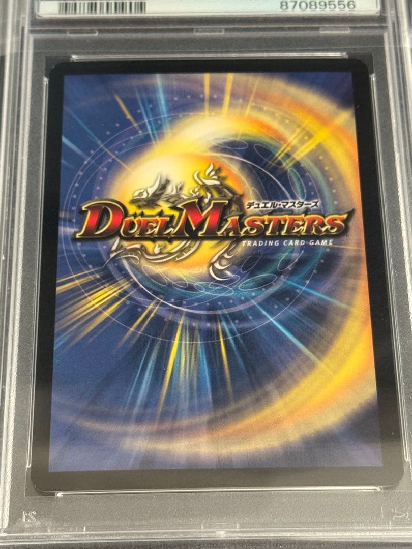 デュエルマスターズ 超竜バジュラ 初期 PSA9 - メルカリ
