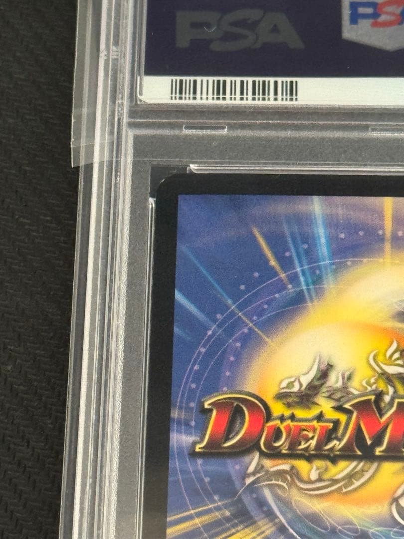 デュエルマスターズ 超竜バジュラ 初期 PSA9 - メルカリ