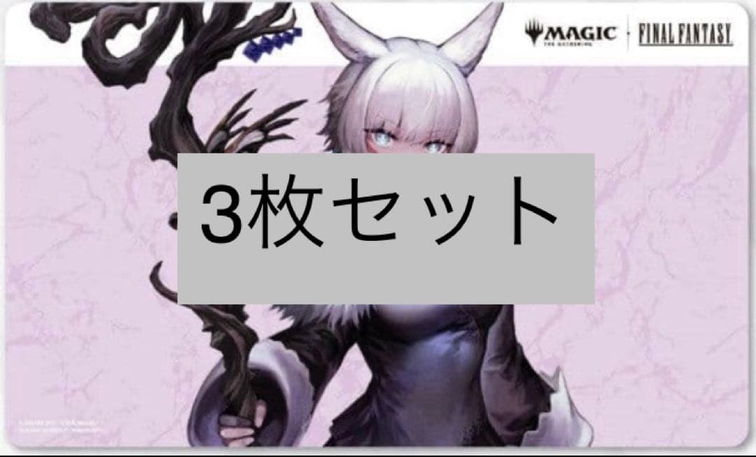 MTG プレイヤーズラバーマット FF14 魔女、ヤ・シュトラ・ルル　未開封 Amazon | 『マジック：ザ・ギャザリング――FINAL FANTASY