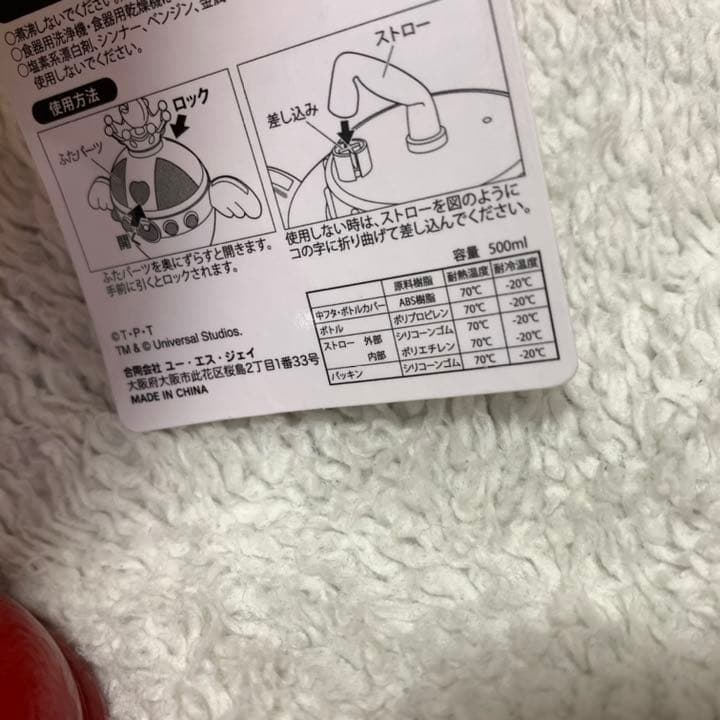 レインボームーンカリス ドリンクボトル ユニバ USJ セーラームーン