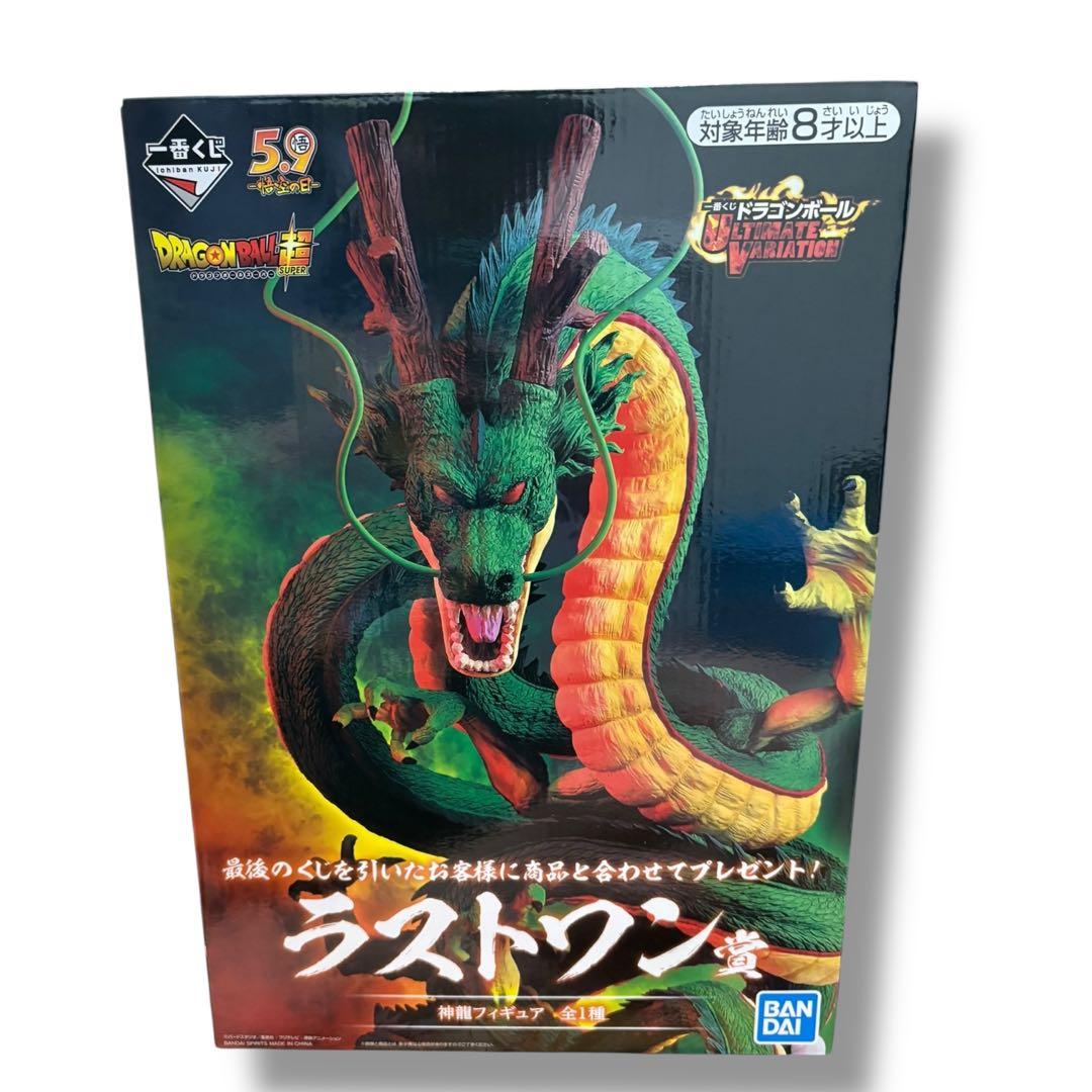 【未開封】神龍 一番くじ ラストワン ドラゴンボールフィギュア