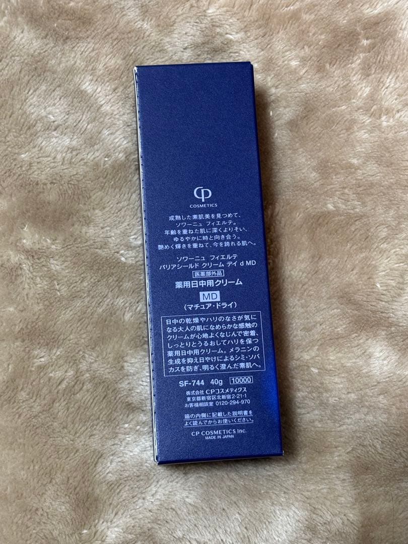 ソワーニュ フィエルテデイクリーム - メルカリ