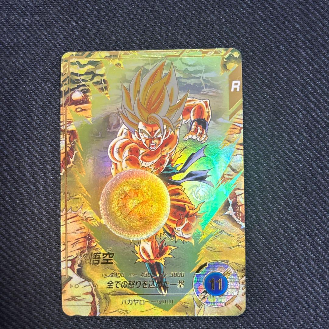 GDR パラレル　孫悟空　SDV3-011