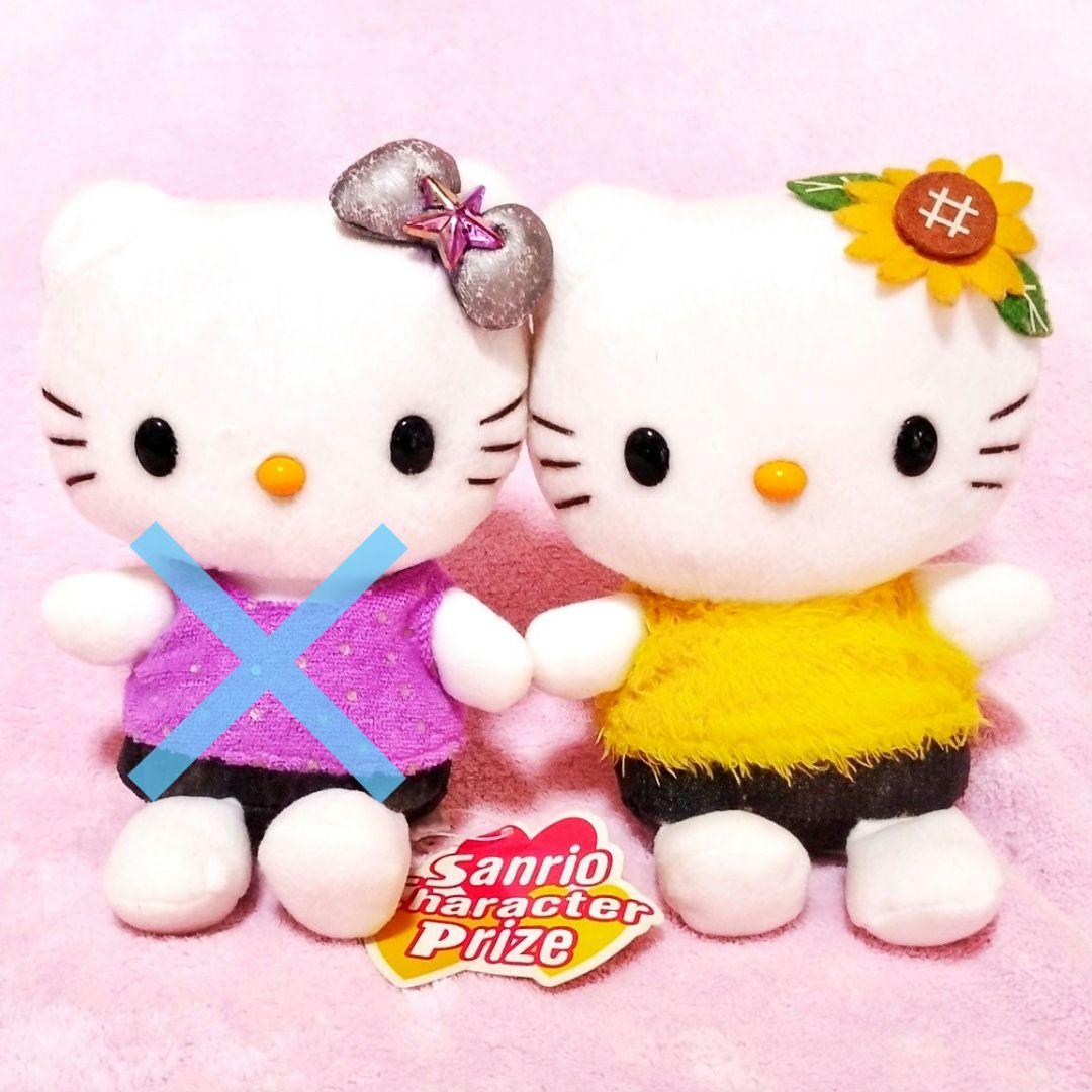 サンリオ ハローキティ ひまわりリボン ぬいぐるみ 黄色 平成レトロ