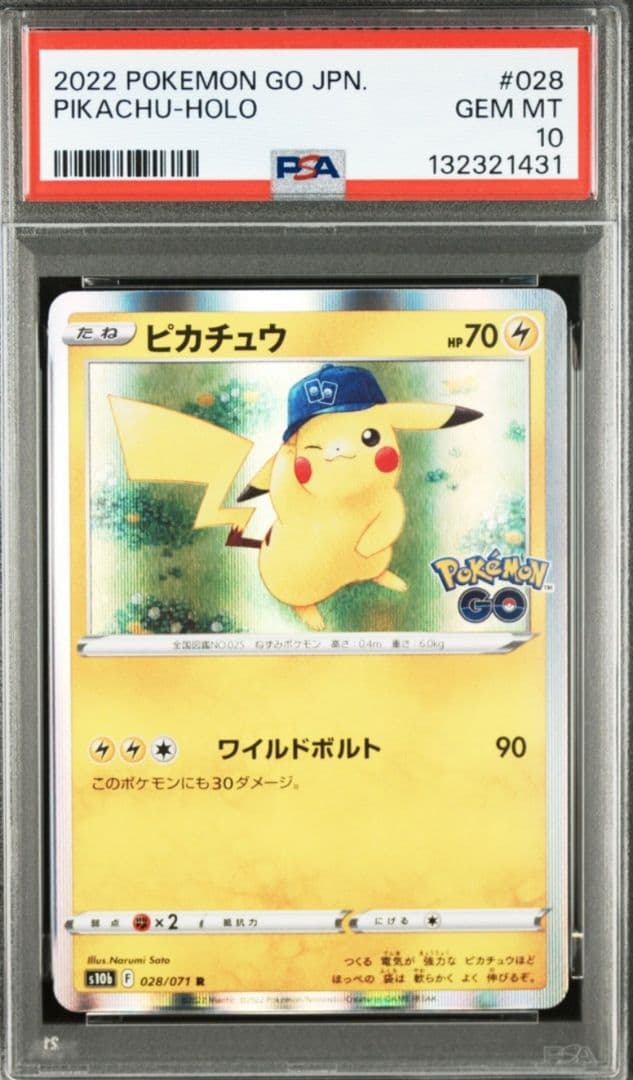 【極美品】ポケモンカード ピカチュウ R Pokémon GO PSA10