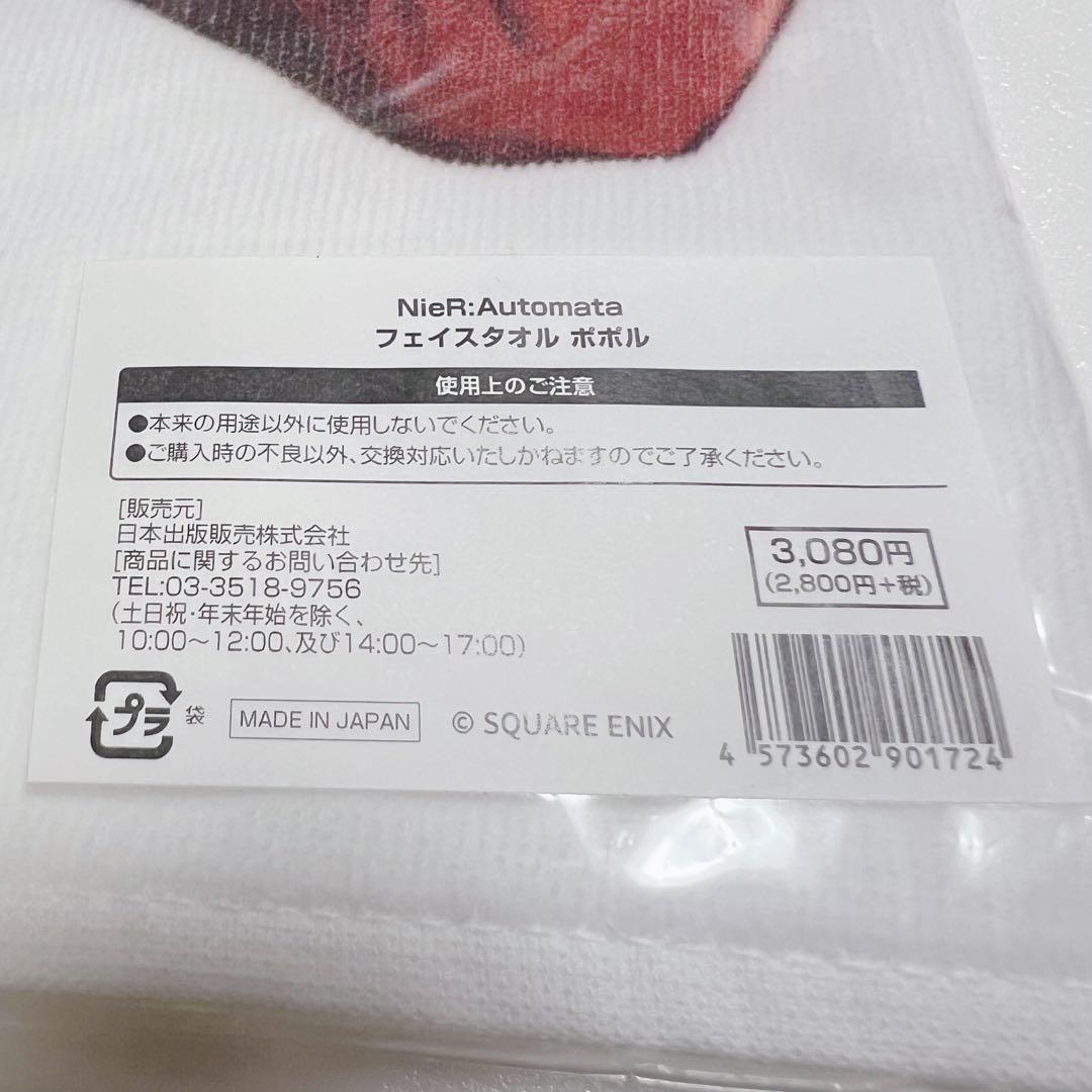 NieR:Automata HMV書店コラボキャンペーン フェイスタオル 5枚 - メルカリ