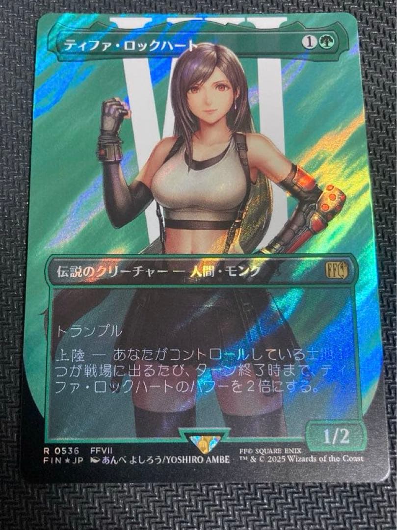 MTG サージFoil ティファ・ロックハート ティファ・ロックハート 英語版 サージFoil MTG FFコラボ FF7 上陸
